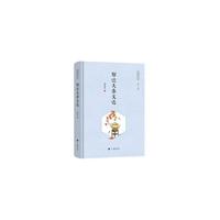 回望郁达夫：郁达夫杂文选