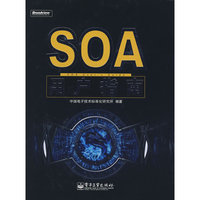 SOA用户指南