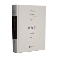 第13卷 散论集（Ⅰ）：读书治学