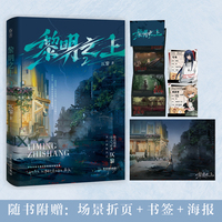 黎明之上2