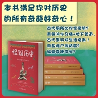 怪诞历史 教科书外的中国史 猎奇视角解密历史长河中的冷门知识 200幅手绘插图还原古人生活细节 当当自营图书正版