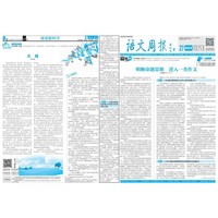 语文周报2025秋新高考27-34期
