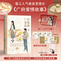 广府爱情故事
