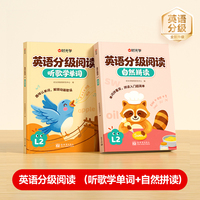 【时光学】英语分级阅读（基础口语+口语运用） 自然拼读学单词幼儿启蒙基础3-8岁英文零基础入门儿童少儿英语书