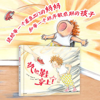 快把鞋穿上！