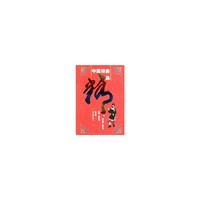 中国戏曲精品.第5卷