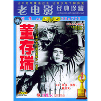 俏佳人 汉语 董存瑞(DVD)