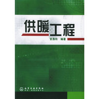供暧工程