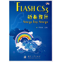 FLASH CS3