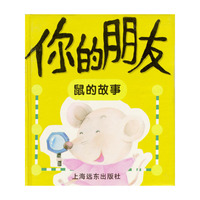 你的朋友（全12册）