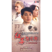 三十集电视连续剧 红莓花儿开 5片装(DVD)
