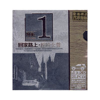 NO.1 回家路上 轻吟女声 黑胶双CD 2LPCD(CD)