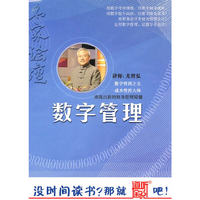 家佳听书馆出品 数字管理(软件)
