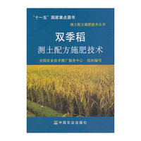 双季稻测土配方施肥技术