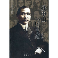 孙中山与民国元勋