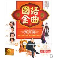 CD-DSD国语金曲(3碟装)