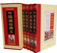 中国通俗演义