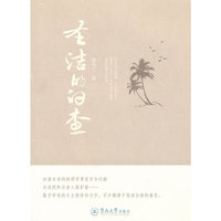 圣洁的白查