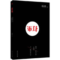 打坐