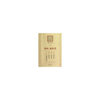 喉科.眼科类-近代国医名家珍藏传薪讲稿