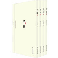 子曰-(全四册)