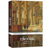 巴黎圣母院
