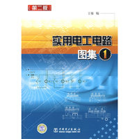 实用电工电路图集(1)