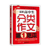 最新高中生分类作文第一范本 作文桥 清华北大学生谈高考作文写作经验，帮你快速提高作文成绩&nbsp