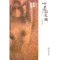 心灵的交换