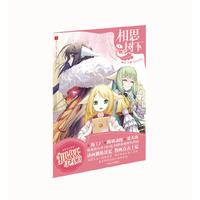 相思树下 1(原名:《狐妖小红娘》)