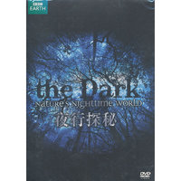 夜行探秘（DVD9）