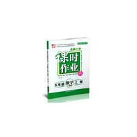 17秋5年级数学(上)(江苏版)名牌小学课时作业