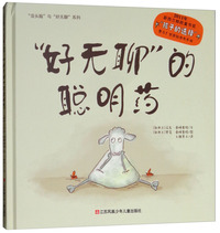 “好无聊”的聪明药