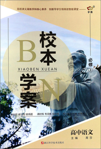 理想树 2020版 高中必刷题 化学 高一①必修1 RJ 人教版 配狂K重点