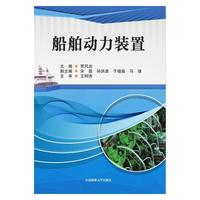 船舶动力装置