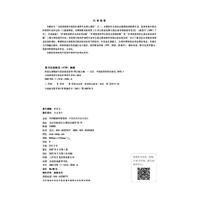 职业生涯规划与就业创业指导(全国高职高专院校护理类专业核心教材)