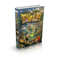 墨多多谜境冒险 阳光版 23 香巴拉，世界的尽头