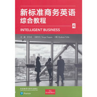 新标准商务英语综合教程(4)(外研随身学版)