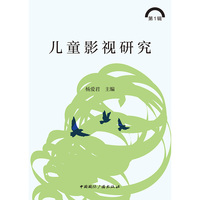 儿童影视研究 第1辑