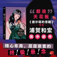她不存在