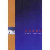 风雨西藏情
