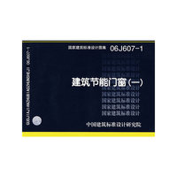建筑节能门窗(一)