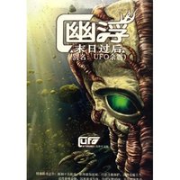 CD-R(DVD)幽浮三部曲之3末日余晖