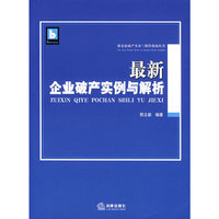 最新企业