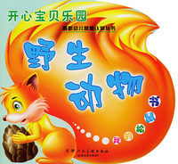 开心宝贝乐园·野生动物：我的松鼠书（注音版）——最新幼儿益智认知丛书