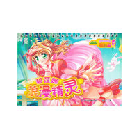 碧莲娜浪漫精灵-芭蒂换装秀精灵篇