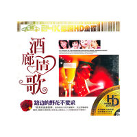 CD-HD酒廊情歌(3碟装)