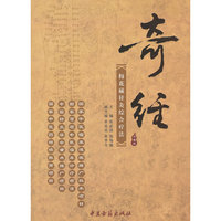 奇经梅花磁针灸综合疗法