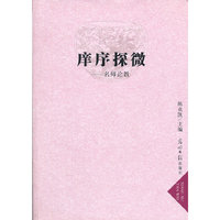 庠序探微—名师论教