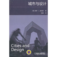城市与设计